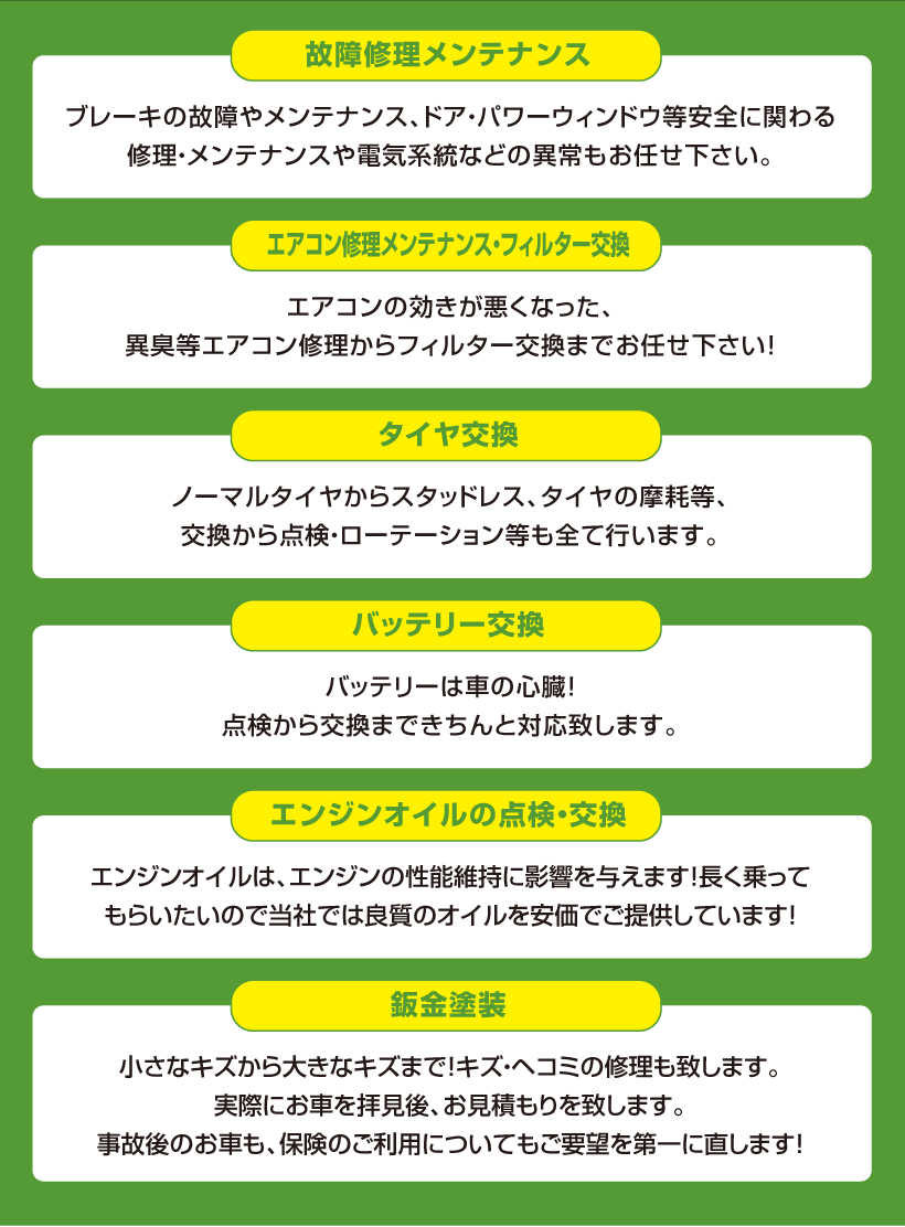 有限会社常陽自動車販売のホームページへようこそ